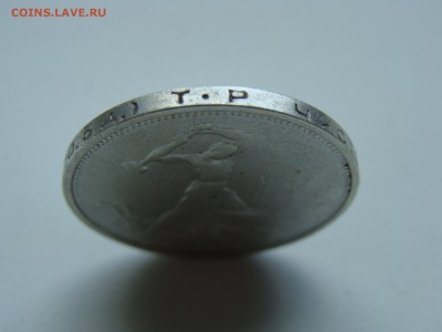 полтинник 1924 года тр N 1 - DSC07178.JPG