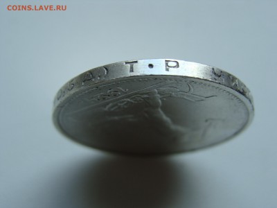 полтинник 1924 года тр лот N 2 - DSC07181.JPG