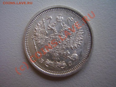 10 копеек 1916г. ВС - 10-1916.JPG