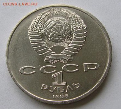 1 рубль 1986 ГОД МИРА"Шалаш" до 3.05 22.00 - 2
