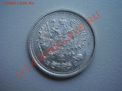10 копеек 1916г. ВС - 10коп1916.JPG