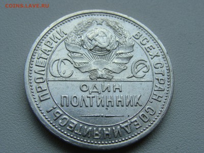 полтинник 1924 года пл N 2 - DSC07186.JPG
