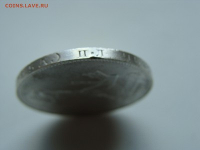 полтинник 1924 года пл N 2 - DSC07187.JPG