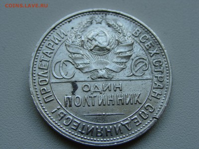полтинник 1925 года пл N 2 - DSC07193.JPG