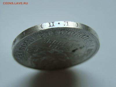 полтинник 1925 года пл N 2 - DSC07194.JPG