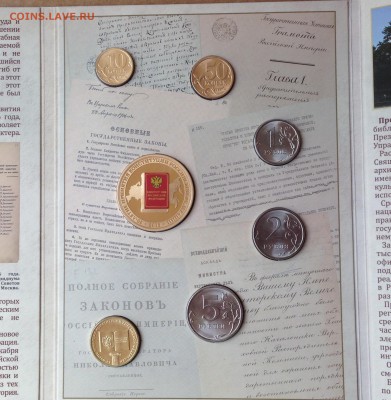 Набор 2013 СПМД 20 лет принятия конституции РФ! до 5.05.15 - image-29-04-15-03-01-6