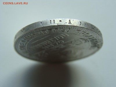 полтинник 1926 года пл N 2 - DSC07201.JPG