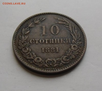 Болгария 10 стотинки 1881. - CIMG3986.JPG
