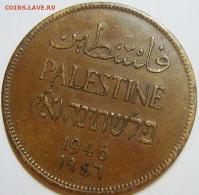 2 милс ПАЛЕСТИНА 1946г до 01.05.15г - 58733_2