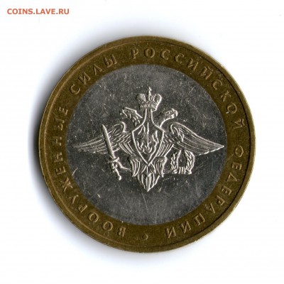 Редкие БИМ Вооруженные силы Российской Федерации шт. БIV Оце - img053