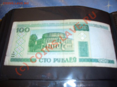 Обмен для Москвы и подмосковья. - 100 рублей 2000 беларусь.JPG