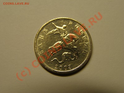 5 КОПЕЕК 2003г !!! БЕЗ БУКВЫ !!!    1.07.10 год - 18.JPG