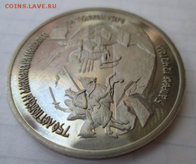 3 рубля 1992 год   до 30.04.2015    22:00 - IMG_0188