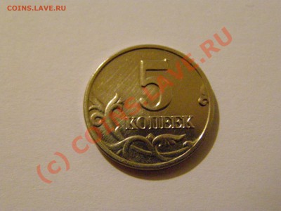 5 КОПЕЕК 2003г !!! БЕЗ БУКВЫ !!!    1.07.10 год - 17.JPG