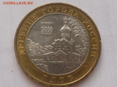 Отличные Перепись,Гдов,В.Устюг-3 шт. до 30.04. 22.00 мск - P1080291.JPG