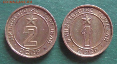 Жетоны Министерство Торговли СССР 1 и 2 - DSC04024.JPG