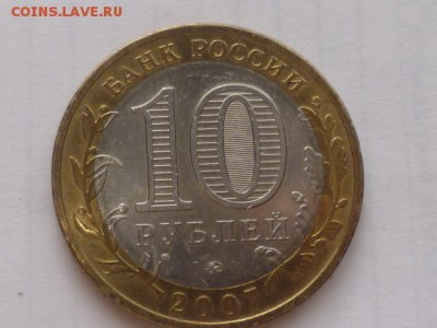 Отличные Перепись,Гдов,В.Устюг-3 шт. до 30.04. 22.00 мск - P1080290.JPG