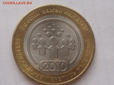 Отличные Перепись,Гдов,В.Устюг-3 шт. до 30.04. 22.00 мск - P1080289.JPG