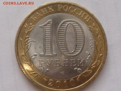 Отличные Перепись,Гдов,В.Устюг-3 шт. до 30.04. 22.00 мск - P1080288.JPG