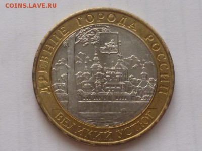 Отличные Перепись,Гдов,В.Устюг-3 шт. до 30.04. 22.00 мск - P1080287.JPG