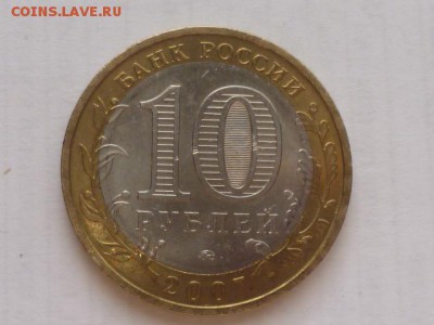 Отличные Перепись,Гдов,В.Устюг-3 шт. до 30.04. 22.00 мск - P1080286.JPG