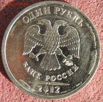 1 рубль 2012   брак - SAM_8400.JPG