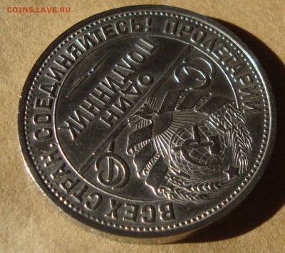 Полтинник 1925 год, ПЛ до 4.05.2015 года 20-00 Москвы - AW4