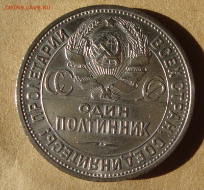 Полтинник 1925 год, ПЛ до 4.05.2015 года 20-00 Москвы - AW3