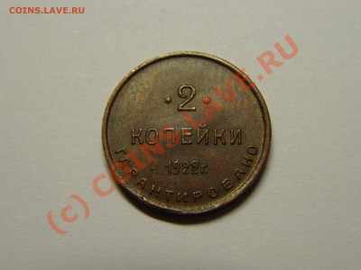 2 КОП 2-й ГОС.ШОРН-ФУТЛ ЧЕМОДАН-ФАБРИКИ 1922г.RRR UNC! 1.07 - 13.JPG