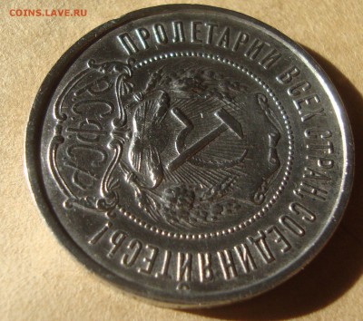 Полтинник 1922 год, ПЛ до 4.05.2015 года 20-30 Москвы - AS4