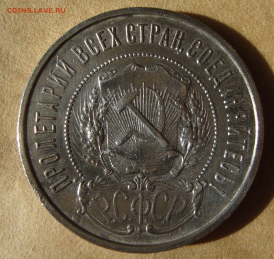 Полтинник 1922 год, ПЛ до 4.05.2015 года 20-30 Москвы - AS3