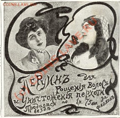 Перуин 1905г - перуин1