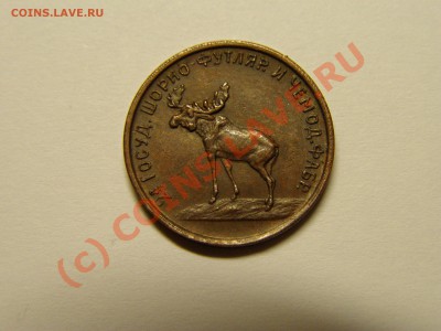2 КОП 2-й ГОС.ШОРН-ФУТЛ ЧЕМОДАН-ФАБРИКИ 1922г.RRR UNC! 1.07 - 12.JPG