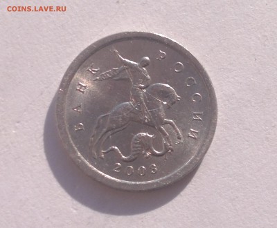 1 копейка 2003 С-П шт.3.211А1? подскажите пожалуйста - 2015-04-29-2940