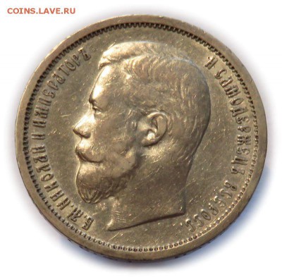 50 копеек 1899 ФЗ - 1899-1.JPG