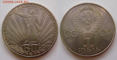 60 лет СССР До 02.05.2015 в 22:00 мск - 60 ссср 01