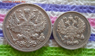 20 копеек и 10 копеек 1915 г ВС - SAM_4177а