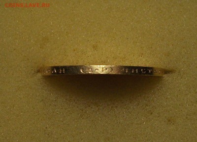 10 рублей 1902г. на оценку - DSCF0412.JPG