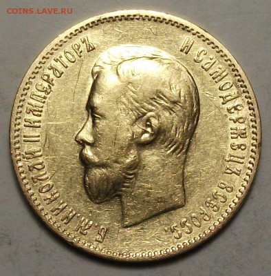 10 рублей 1902г. на оценку - DSCF0407.JPG