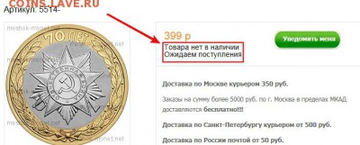 Монеты серии "70-летие Победы в Великой Отечественной войне" - нет
