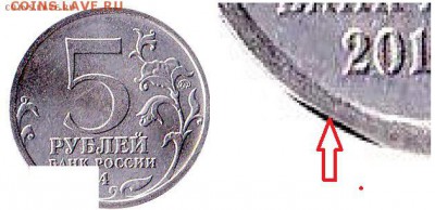 5 рублей 2014 года Сталинградская битва непрочекан. - IMG_0001