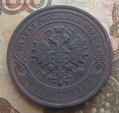 5 копеек 1911г.спб.до3.05.15. 22-30 по Мск. - IMG_6719.JPG