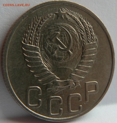 20 kop. 1950 ............. AU ............. 01.05. 22-00 мск - P1150586.JPG