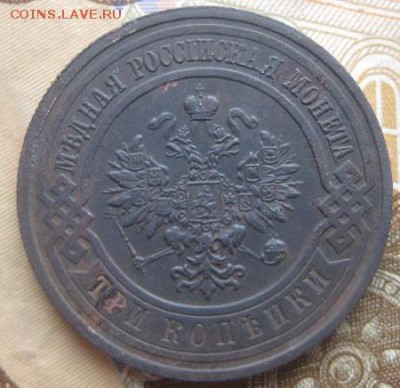 3 копейки 1913г.спб.до3.05.15. 22-30 по Мск. - IMG_6708.JPG