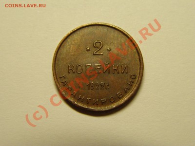 2 КОП 2-й ГОС.ШОРН-ФУТЛ ЧЕМОДАН-ФАБРИКИ 1922г.RRR UNC! 1.07 - 11.JPG