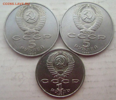 3 юбилейных монет СССР 5 руб и 1 руб до 01.05.15 до 22-00 - Изображение 55060