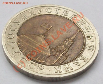 10 рублей 1992 года. лмд+раскол.Оценка - Изображение 991427633