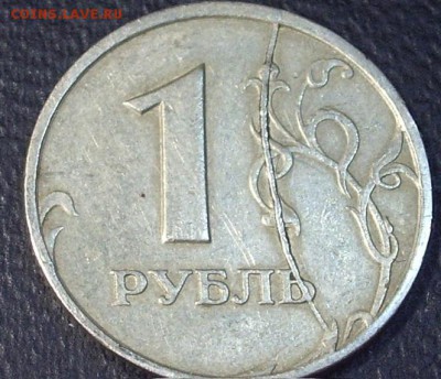 10 рублей 2012ммд - полный раскол аверса - 1р97сп