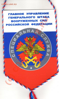 вымпелы, шевроны. - img104
