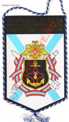 вымпелы, шевроны. - img105